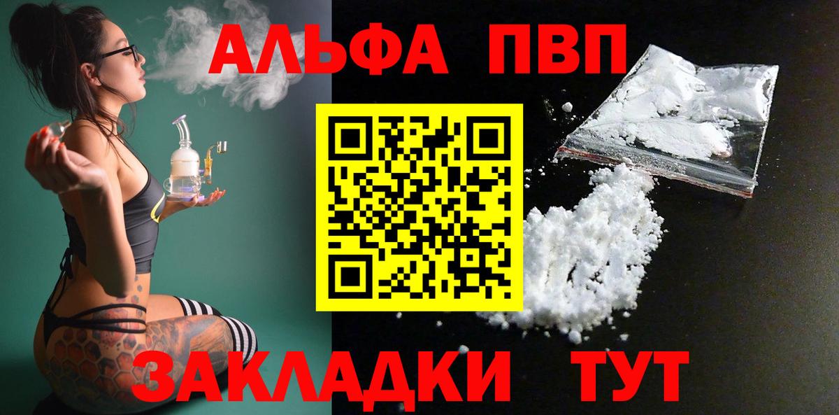 Alpha PVP мука Луга