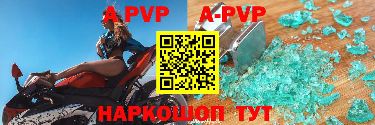 A PVP  Alpha-PVP СК КРИС  Alpha PVP Соль  Вход с VPN  Луга  APVP VHQ 