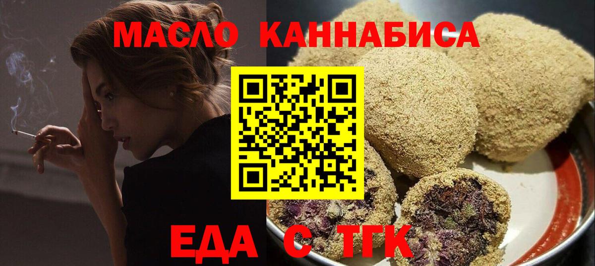 Луга  Еда ТГК марихуана  Вход с VPN 
