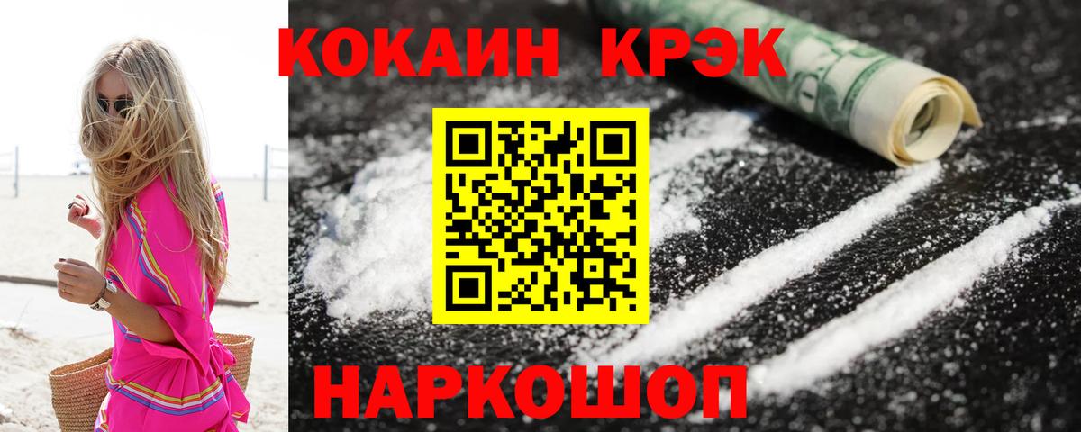 КОКАИН 97% Луга