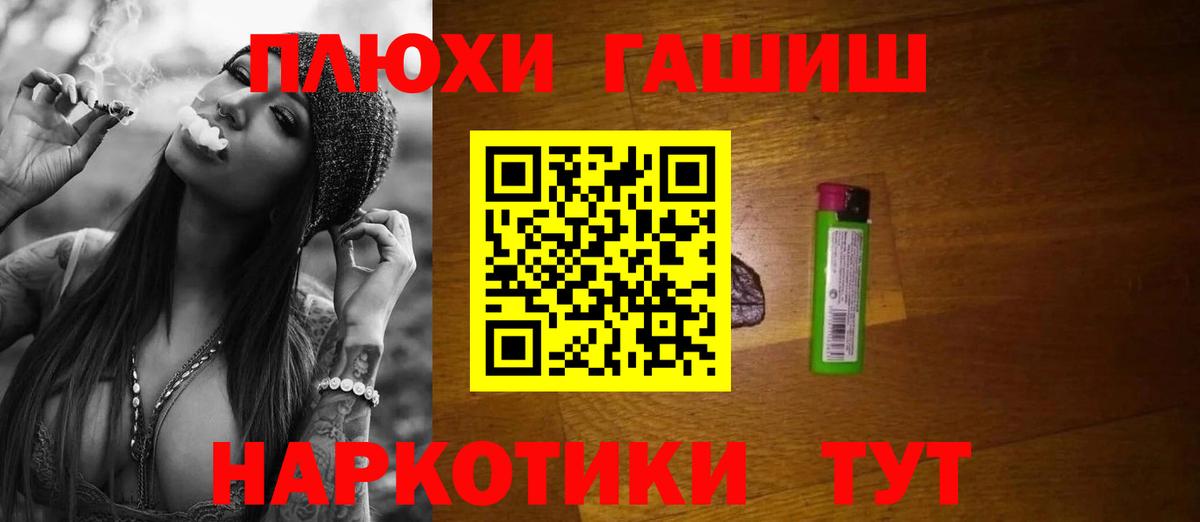ГАШИШ  Гашиш Cannabis  Вход с VPN  Луга 