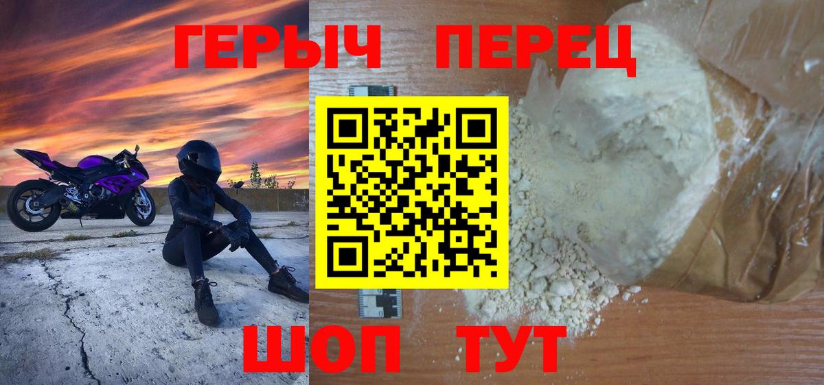 ГЕРОИН герыч  Вход с VPN  Луга 