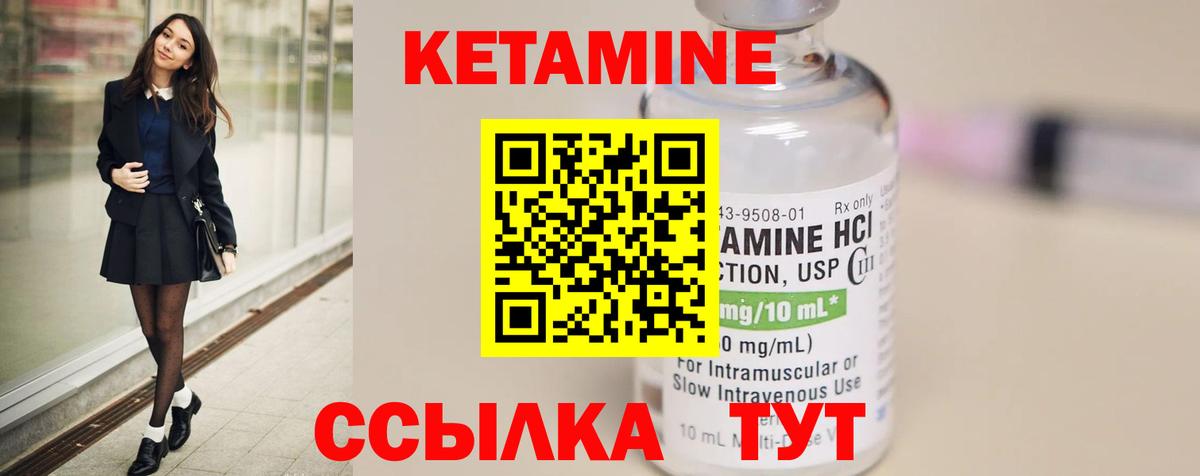 Кетамин VHQ Луга