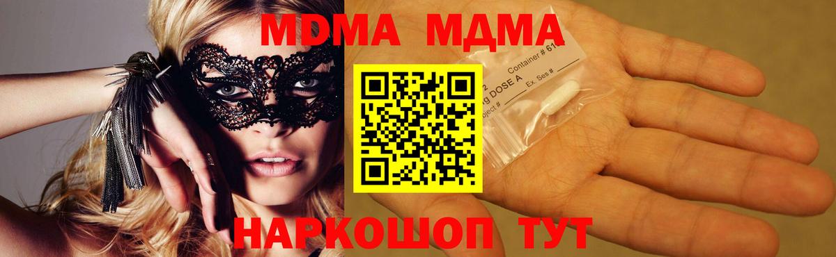 Луга  MDMA VHQ  МДМА crystal  MDMA  Вход с VPN 