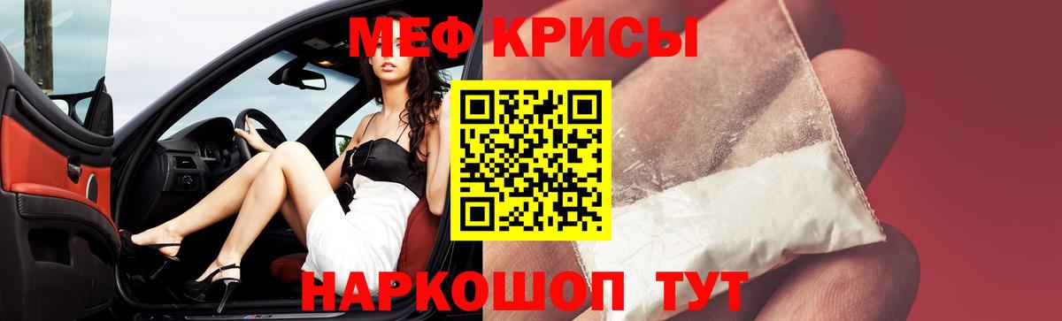 Меф кристаллы Луга