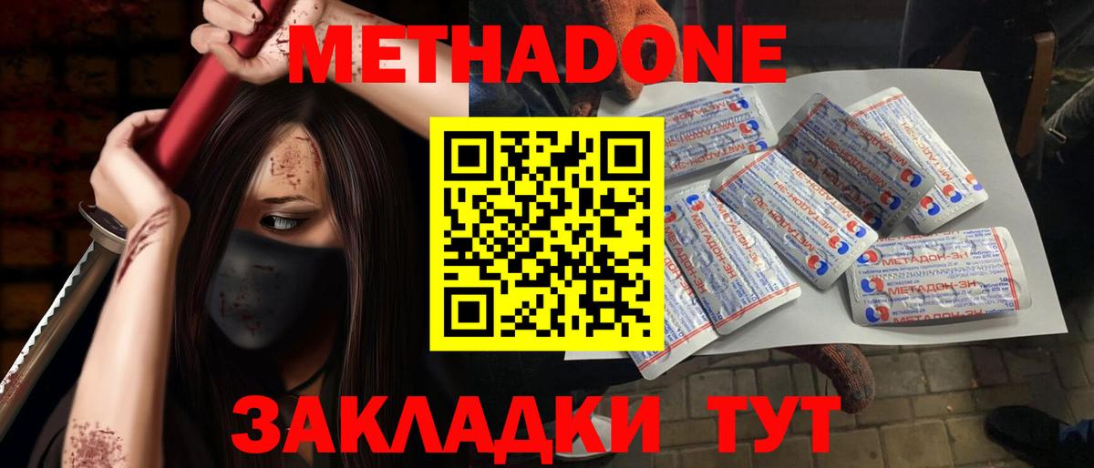 Метадон белоснежный  Вход с VPN  MEGA   Луга  МЕТАДОН VHQ 