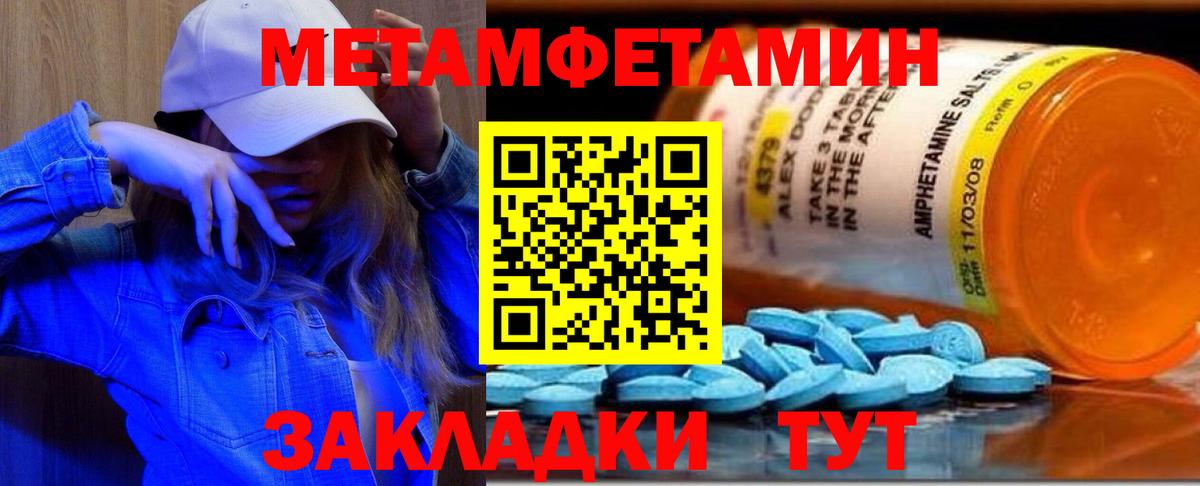 Луга  Первитин  Вход с VPN  Метамфетамин витя 