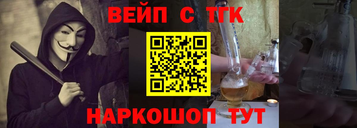 Дистиллят ТГК вейп  Вход с VPN  Дистиллят ТГК концентрат  Луга 